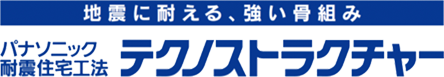 テクノストラクチャー