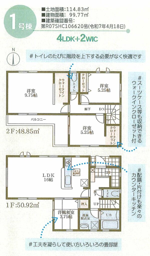 橿原市曽我町新築一戸建 画像1