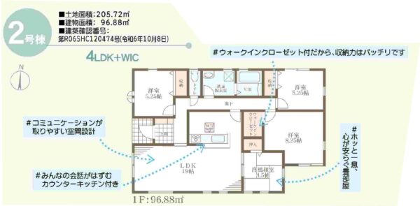 橿原市田中町新築一戸建 画像1