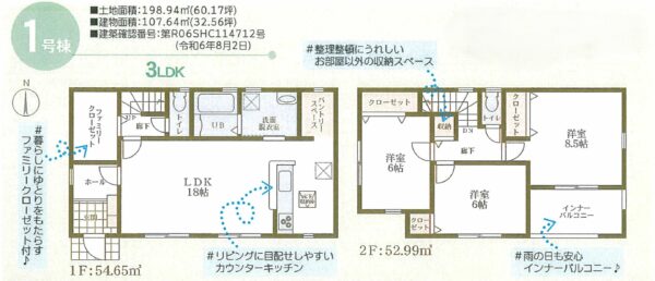 橿原市膳夫町新築一戸建 画像1