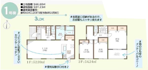 橿原市田中町新築一戸建 画像1