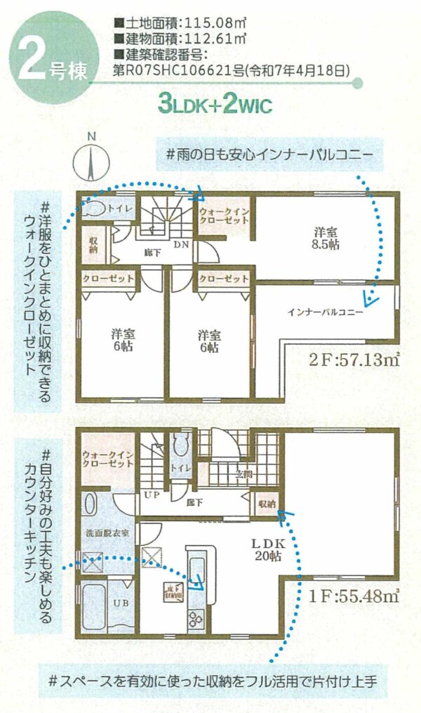 橿原市曽我町新築一戸建 画像1