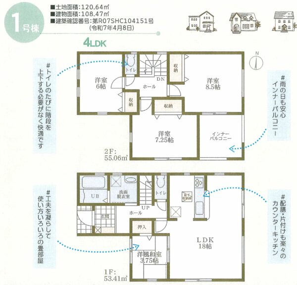 橿原市石原田町新築一戸建 画像1