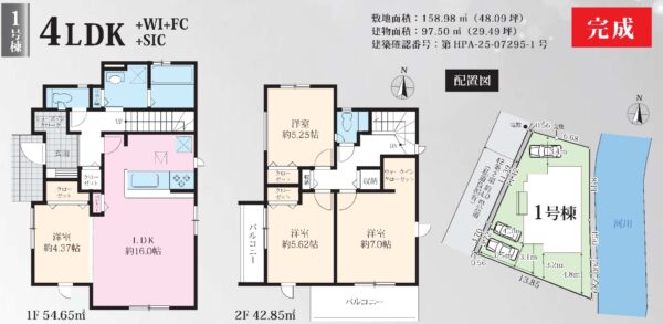 橿原市北妙法寺町新築一戸建 画像1