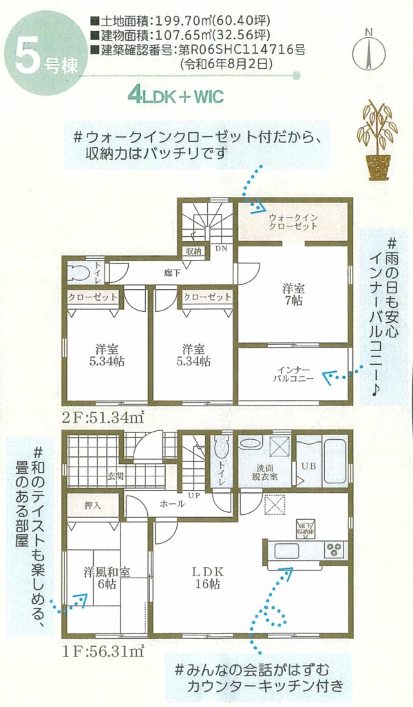橿原市膳夫町新築一戸建 画像1